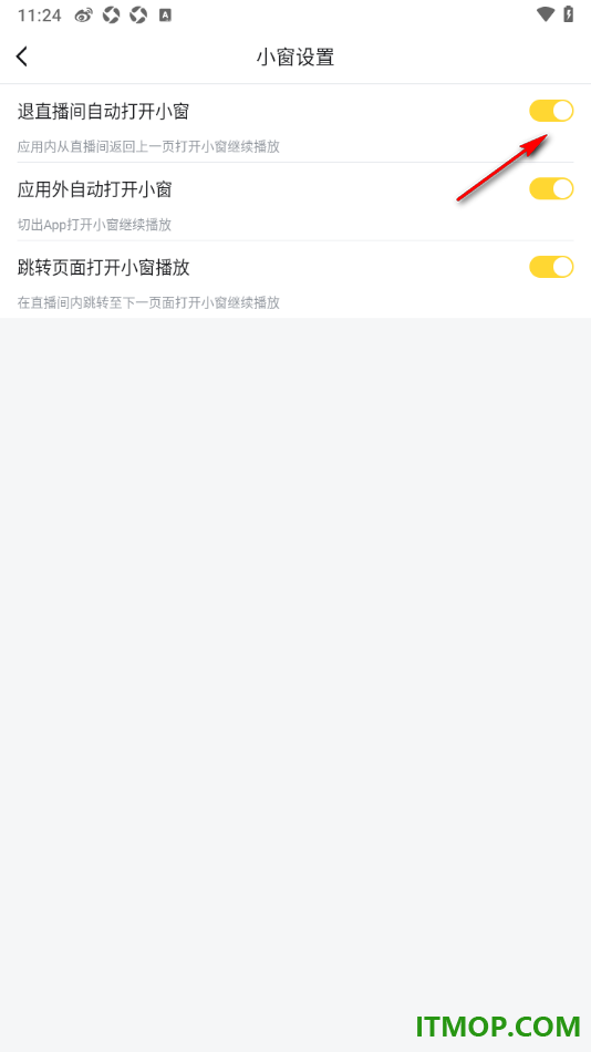 虎牙直播手机版设置关闭退出直播间自动打开小窗的方法