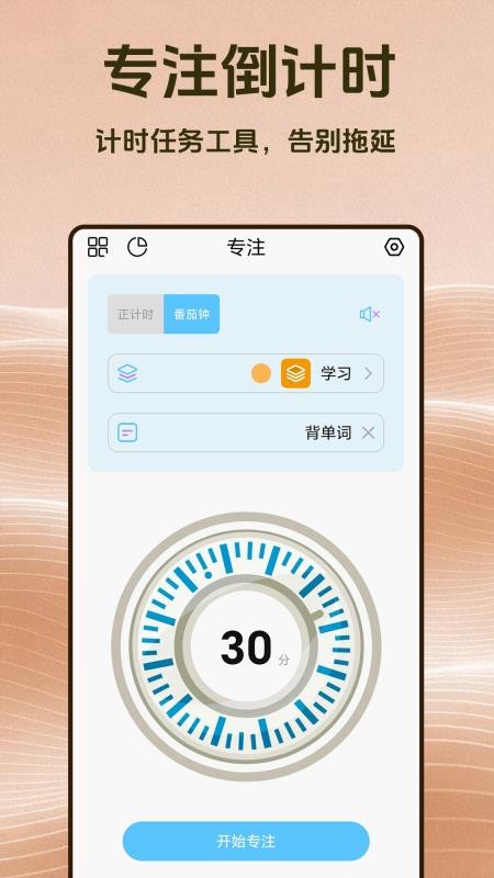 清单记事最新版v1.3.2 2