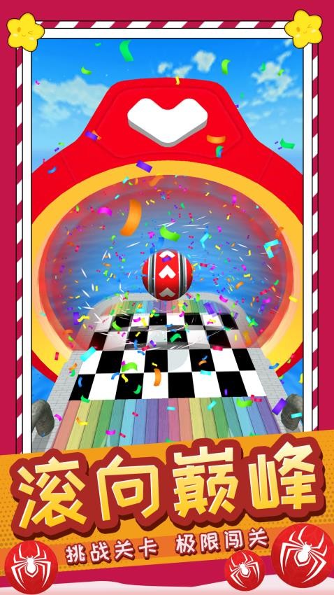 球球快点跑游戏v1.0.1(3)