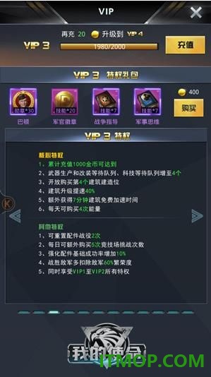 我的使命游戏