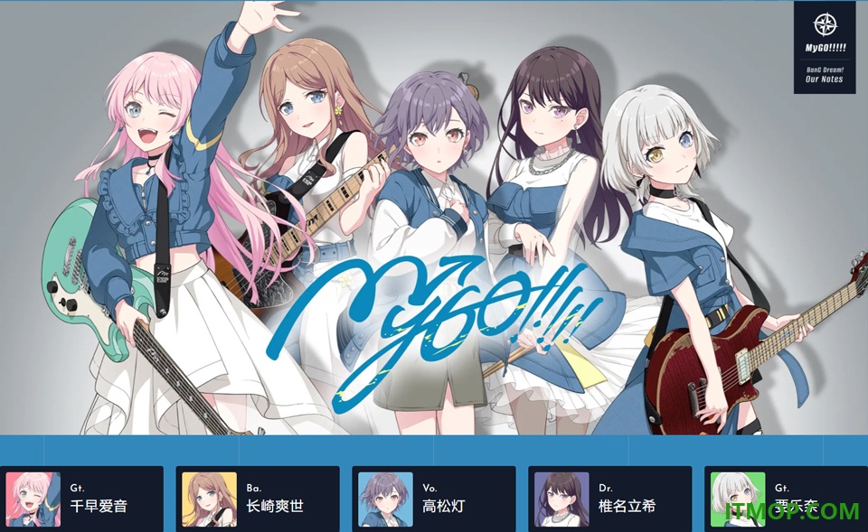 BanG Dream!交织的乐章