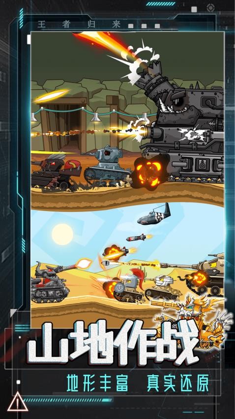重钢之战手游v1.00 2