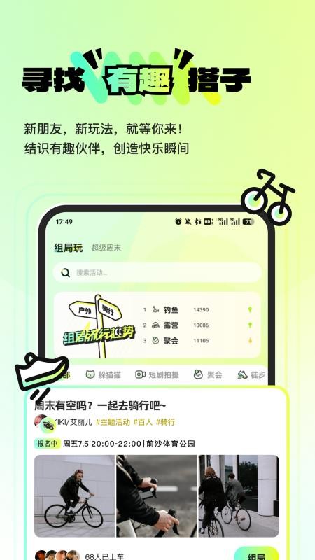超级好耍最新版v1.0.10(3)