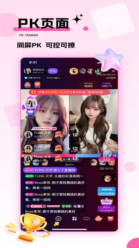 千度热播app(1)