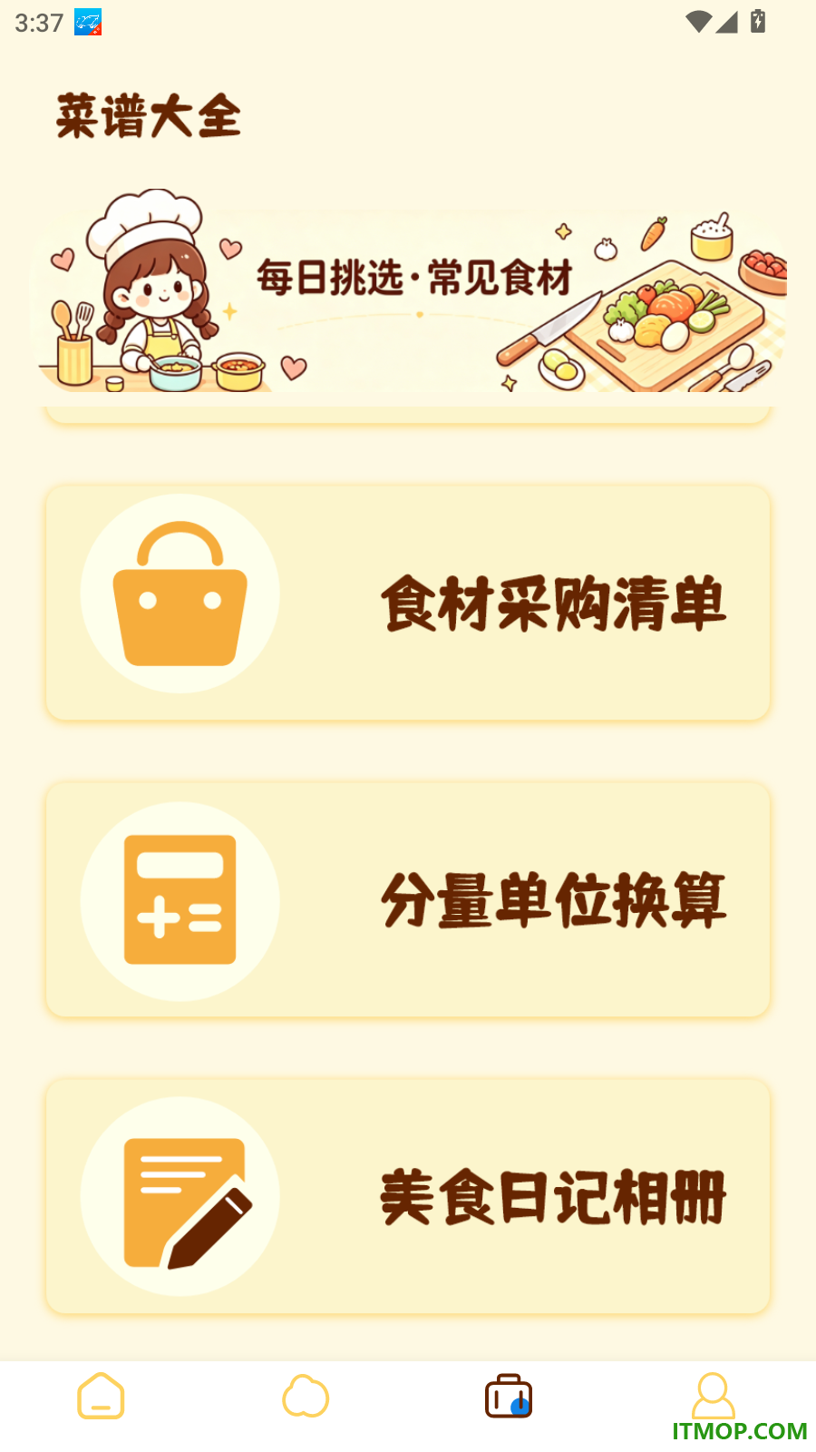 多多炊烟免费版