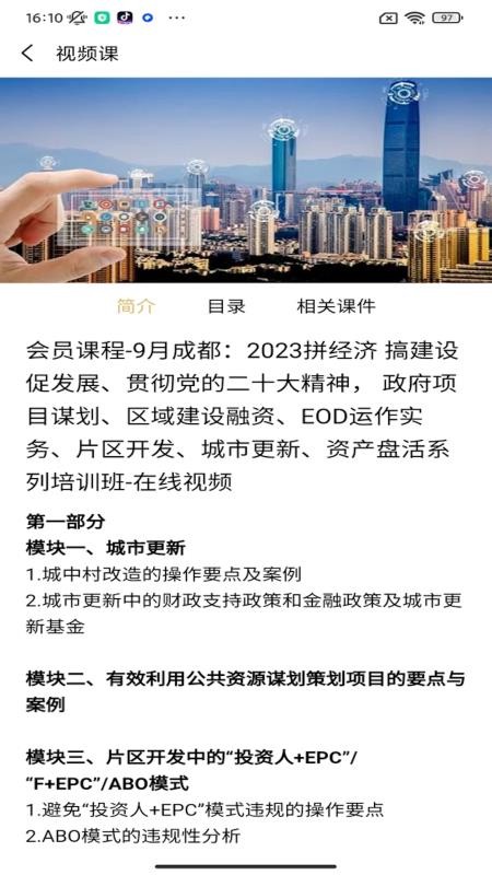 中至远大讲堂官网版v1.1.9(1)