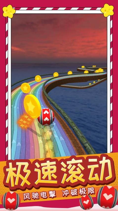球球快点跑游戏v1.0.1(4)