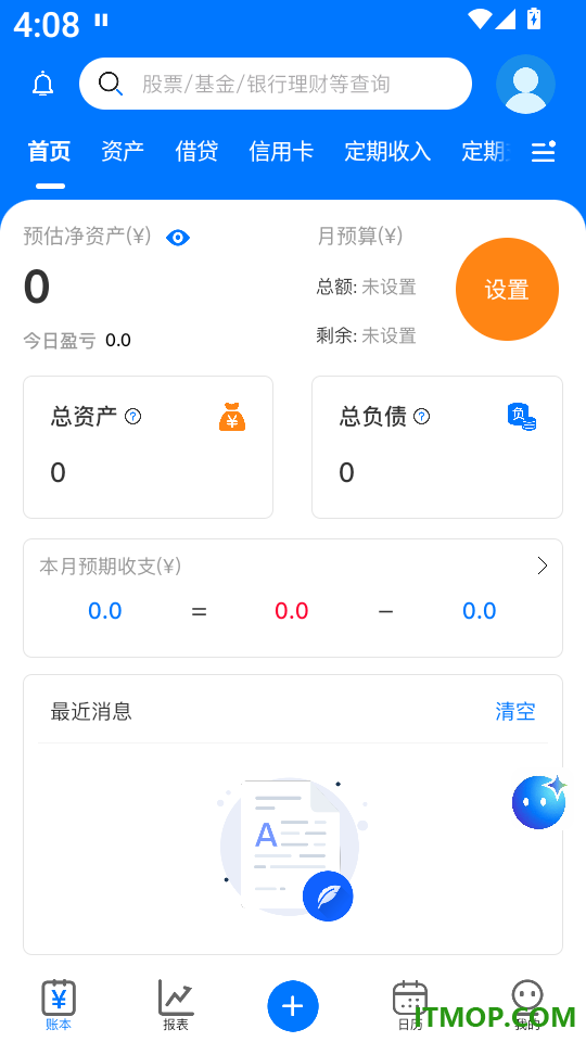 FIRE记账官网版