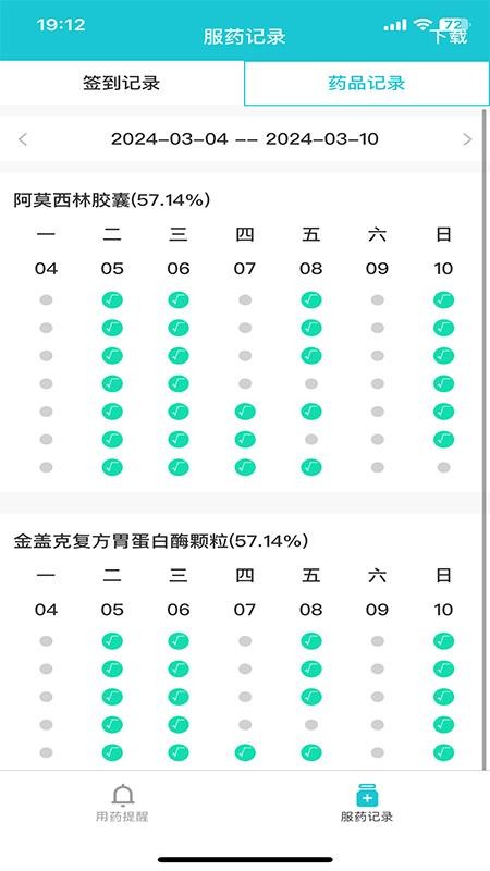 健康小护最新版本v1.0.14 2