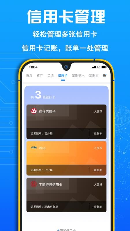 FIRE记账官网版v1.39(1)