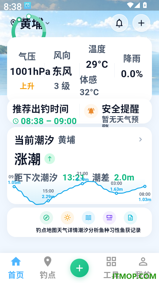 钓鱼潮汐天气手机版