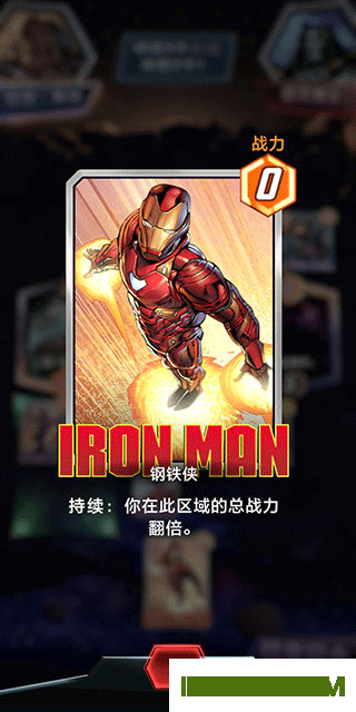 漫威终极逆转