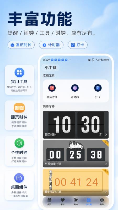 极简日历官网版v1.9.10.14 1
