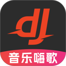 车载DJ嗨歌多多手机版