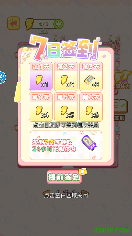 闯关高高手官方版