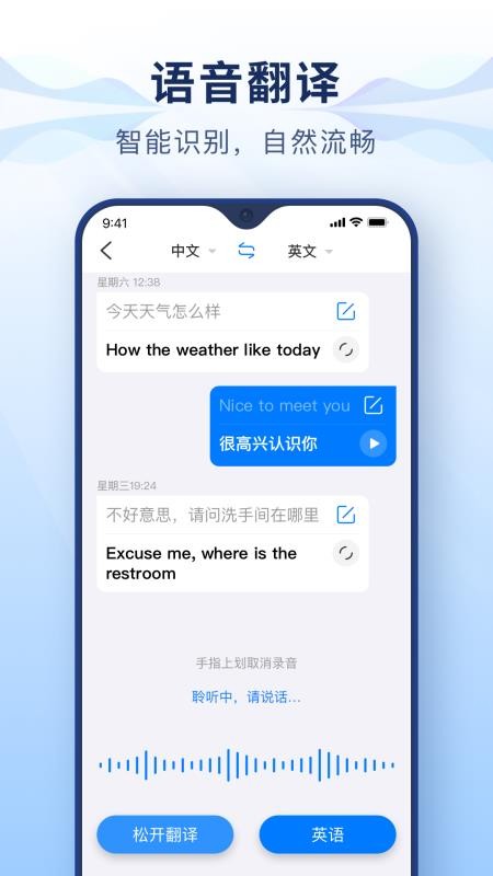 智能拍照翻译最新版v1.2.7(4)