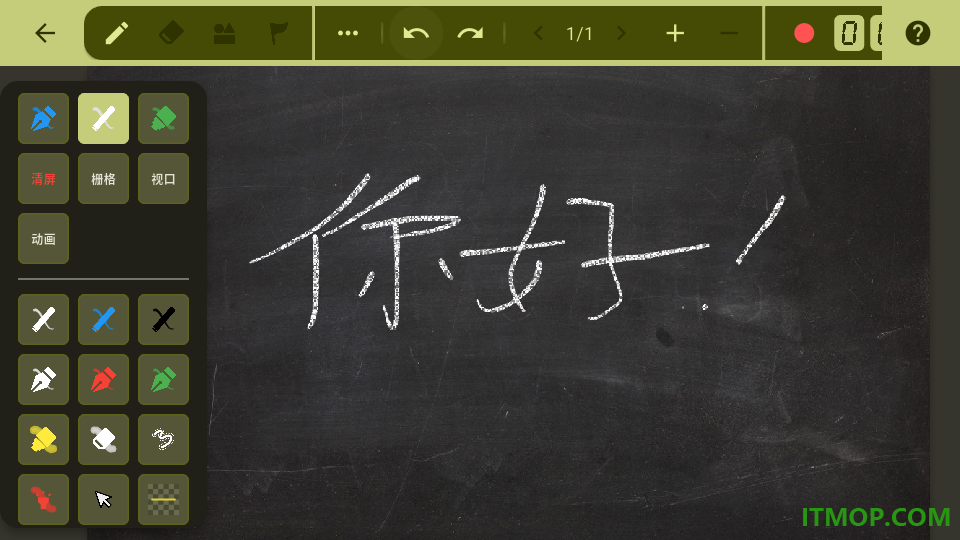 白板录制官方版