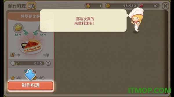 萌萌餐厅国际服