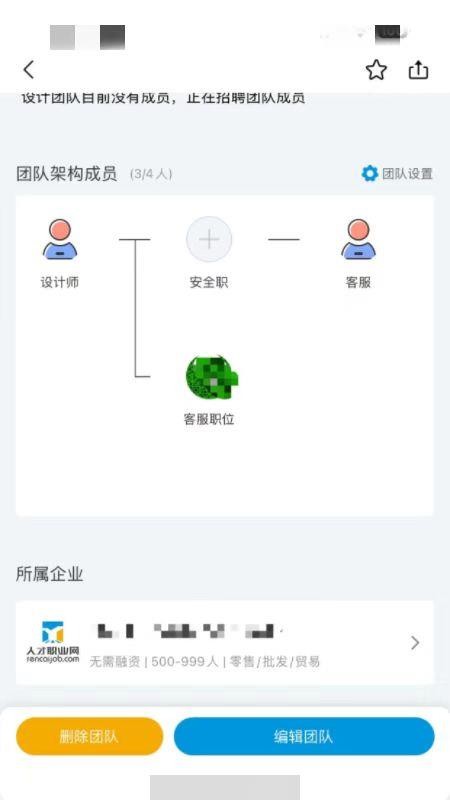 人才职业网免费版appv3.0.2(2)
