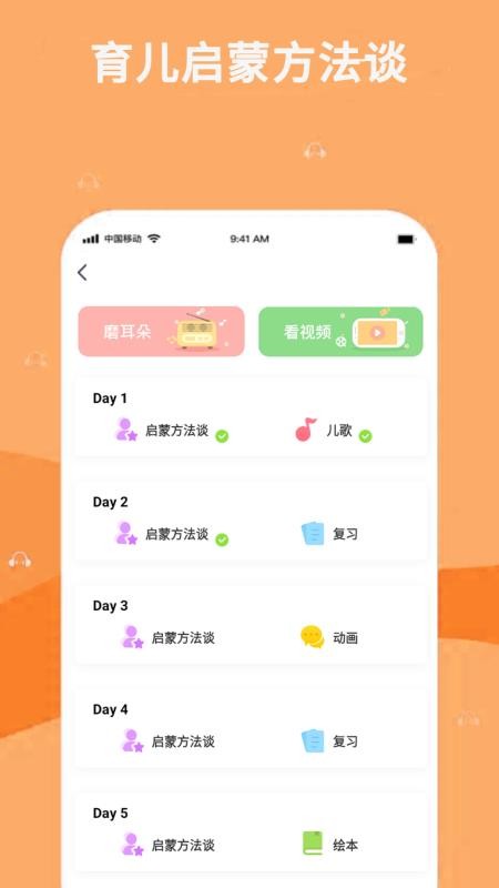 巴迪英语最新版v6.0.0(1)