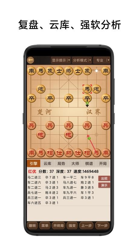 小郑象棋棋谱(2)