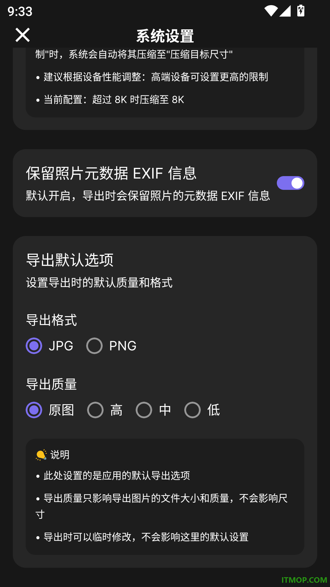 光影印记安卓版