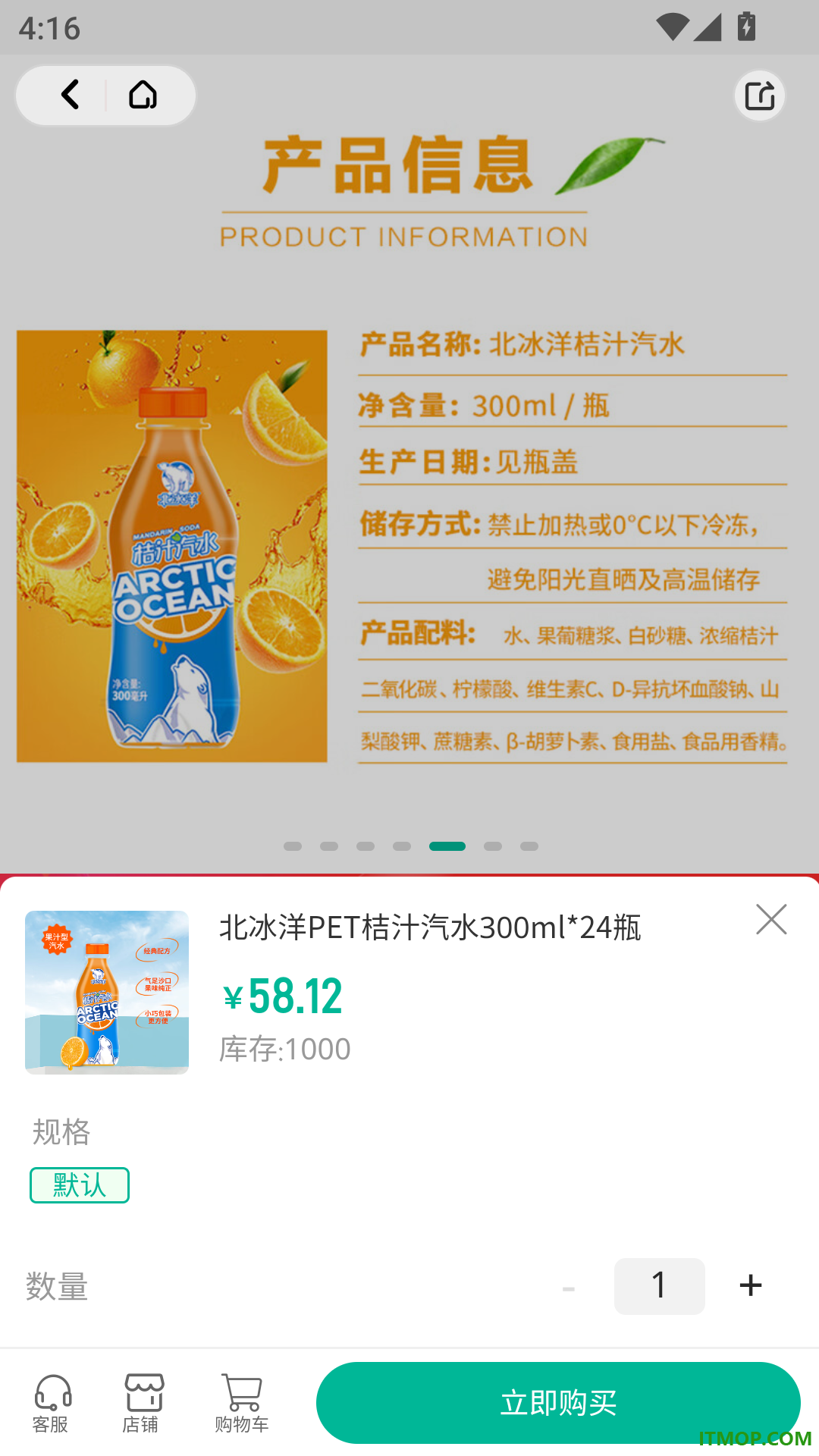 金乌谷商城最新版