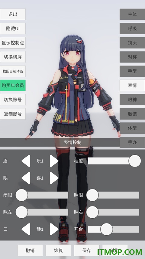 手办模特手游