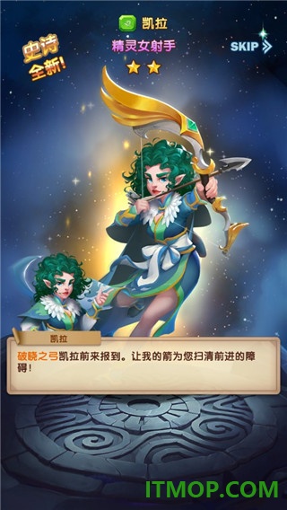 消消英雄手游