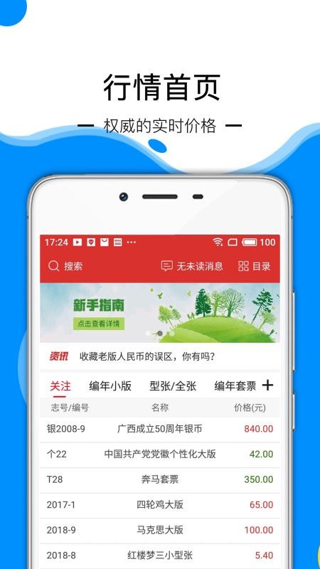 邮宝手机版(5)