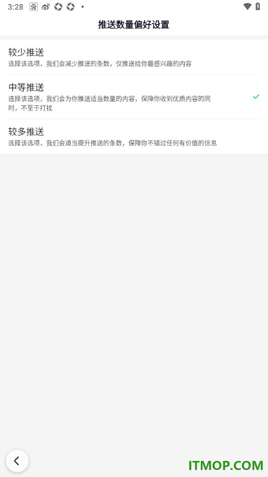 百度手机版设置推送数量为较少推送的方法