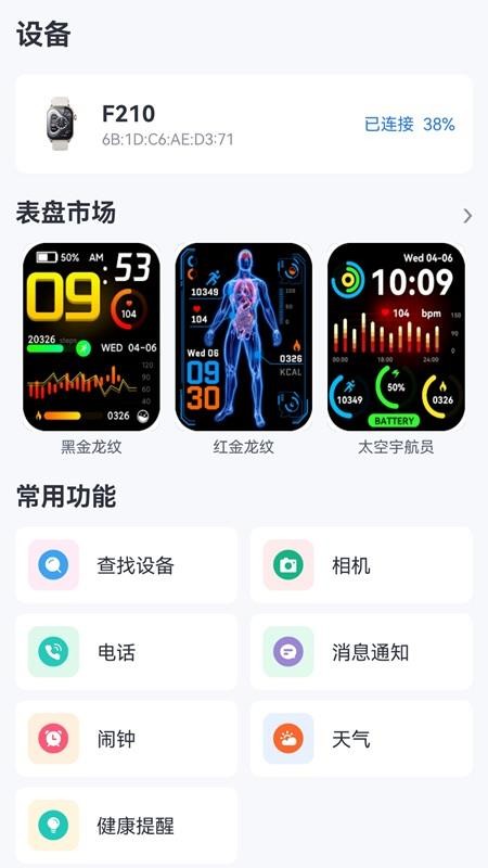 润物健康免费版v1.0.1(3)