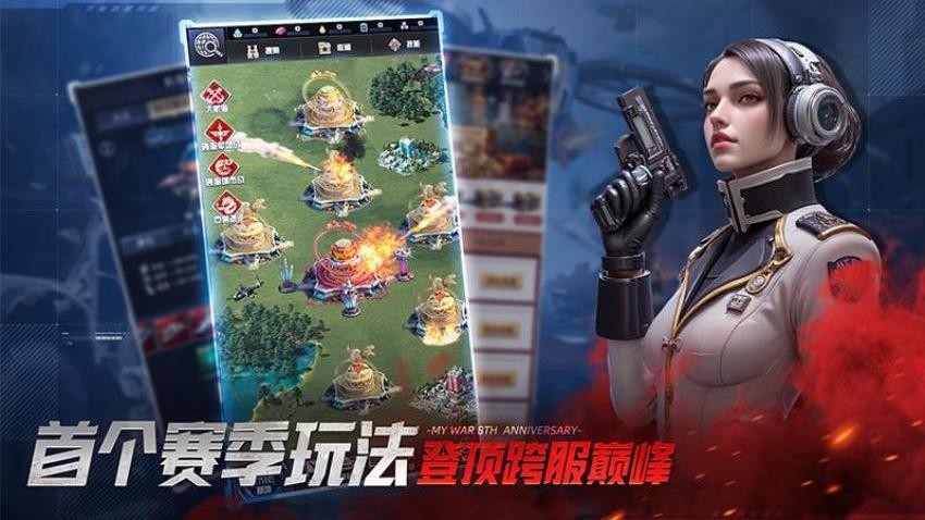 我的使命游戏v9.6.6(3)