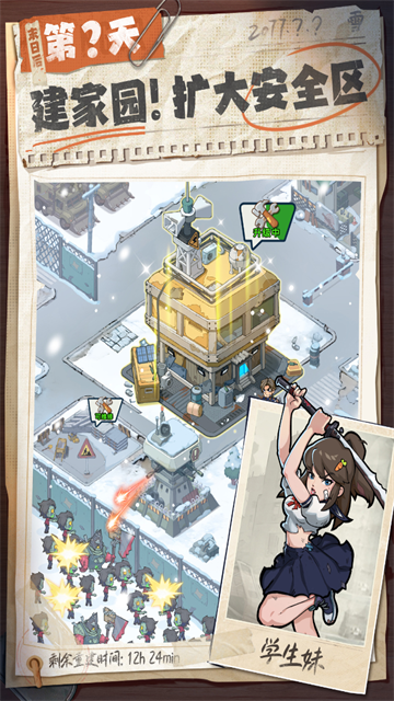 生存33天手游v1.0.19(3)