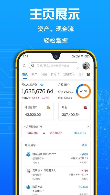 FIRE记账官网版v1.39(4)