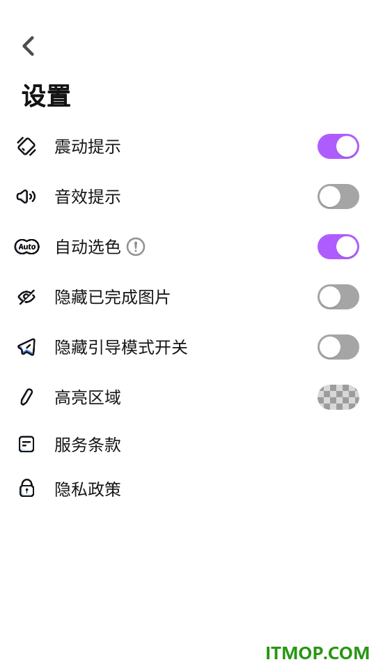美涂壁纸免费版