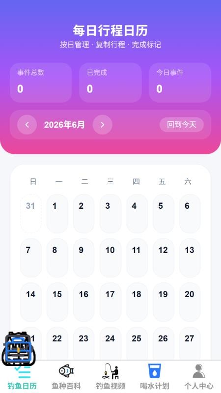 超级钓鱼王官网版v1.0.0(5)