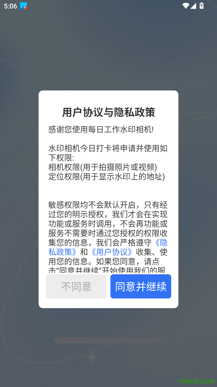 每日工作水印相机最新版