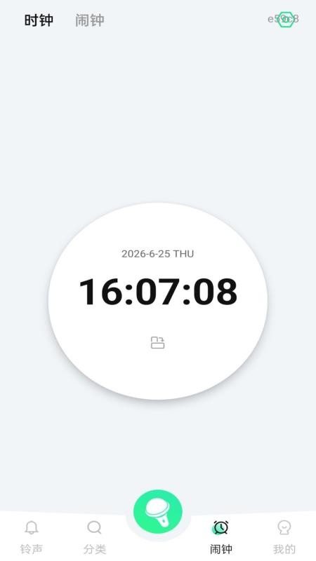 手机铃声全免费APPv1.0.0(4)