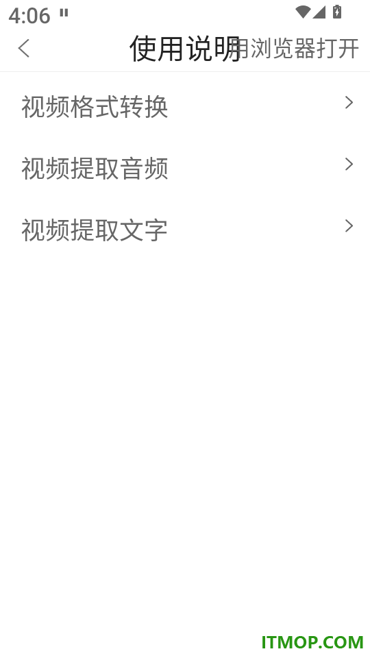 格式转换宝免费版