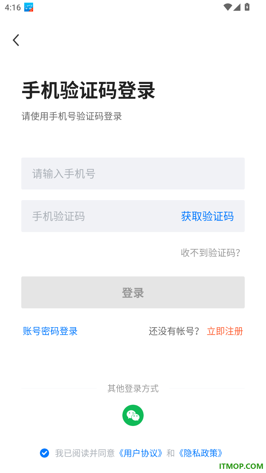 海安直聘官方版