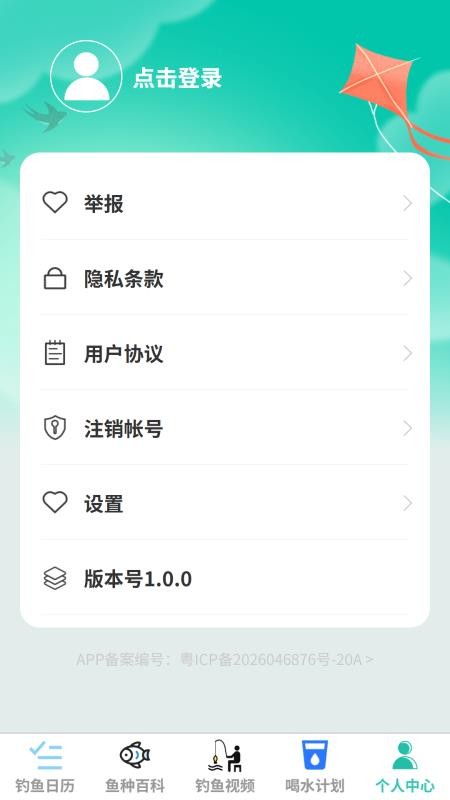 超级钓鱼王官网版v1.0.0(1)
