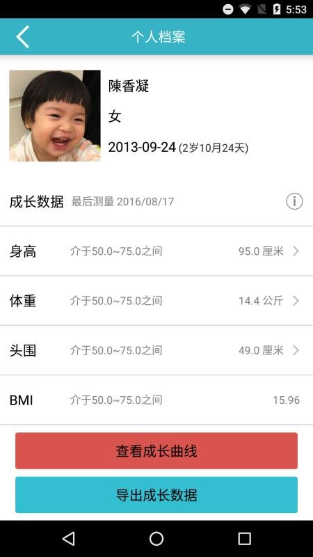 爱托付家长端v12.20.0 1