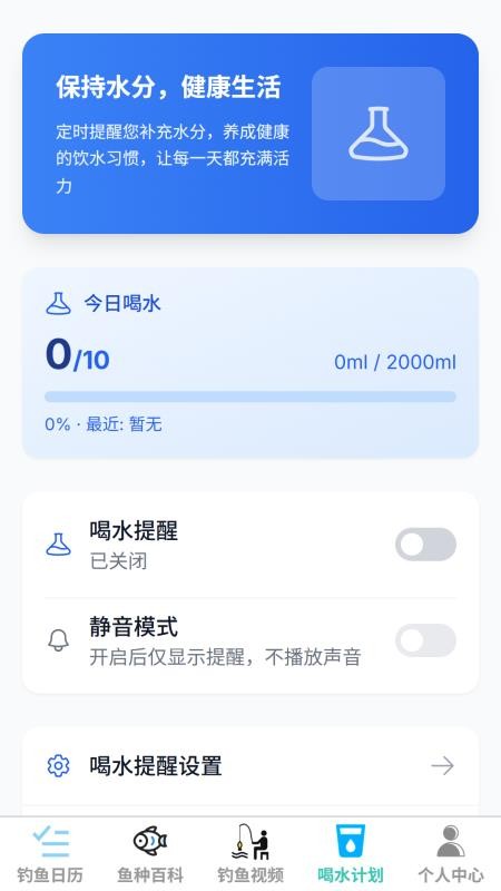 超级钓鱼王官网版v1.0.0(2)