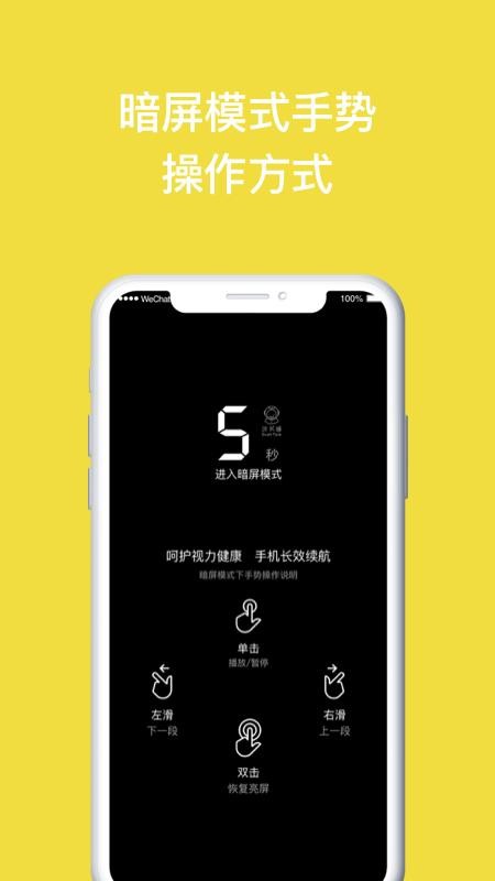 读书瞳阅读器v4.8.2.0 2