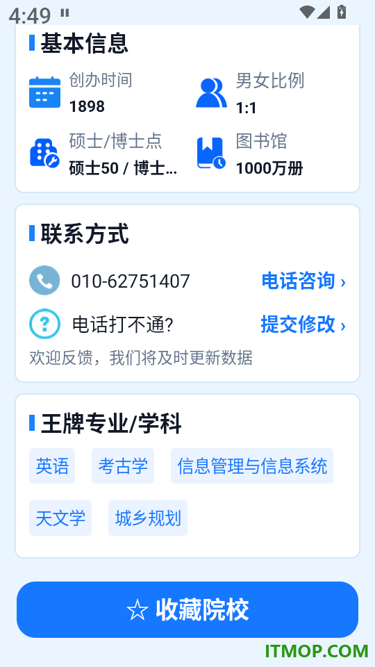 高考一分一段表app