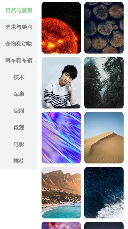 每日淘壁纸免费版v1.0.2(1)