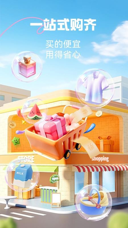 高德汇优托邦(3)