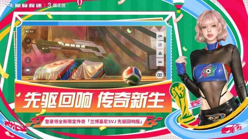巅峰极速游戏v0.30.0(2)