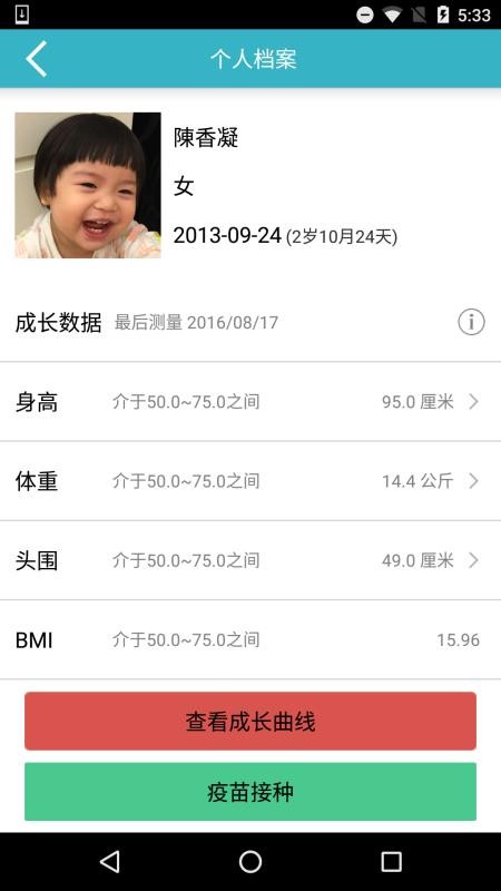 爱托付老师版(itfoo T)v12.20.0 1